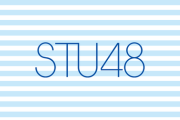STU48から重要なお知らせ