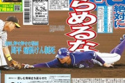 【大爆笑】中 日 ド ラ ゴ ン ズ 自 力 優 勝 消 滅