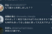 JC「はぁ…家出したい…」→体目当てのおっさん「！」ｼｭﾊﾞﾊﾞﾊﾞ