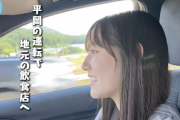 【日向坂46】意外に多い？運転免許持ってるメンバー。