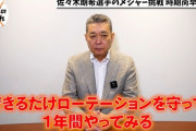 江川卓、佐々木朗希に「2年間ローテ守って優勝させれば、みんながハッピーと思う」