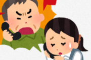 クレーマー「そういう奴とは話したくないんだけど！(大激怒」私「じゃ切りますね」