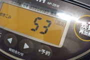 １２時間前に獲ってきたホタルイカで家族みんなを笑顔にしたいと思う！！！