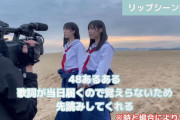 【STU48】「おきちゃんねる」のMVメイキングがメンバーの素が見れて楽しい