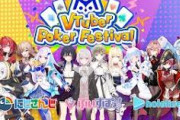 【Vtuber】箱対抗大会見たいよな。にじホロぶいすぽで同じくらい強いゲームってあるかな。