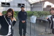 【SKE48】青木詩織と大場美奈が愛知県半田市のいちご農園社長と「田園」を一緒に歌う！