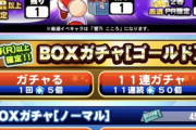 【パワプロアプリ】響乃こころ、別バーに備えてバラで取っとけと言われとるな