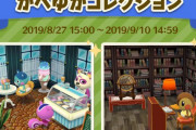 【ポケ森】かべゆかコレクションにレンガ等5種類が追加！ 可愛すぎるけどどれ作ろうか悩むｗｗｗ