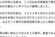 【ポケモンGO】長崎ワイルドエリアではのべ何人のトレーナーが集まったの？