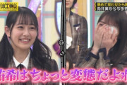 【朗報】与田ちゃん、変態だったｗｗｗ【乃木坂46】