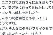 【正論】たぬかな「『全然弱男いねーじゃんつまんねー』って要は見下す対象が欲しかったってこと？」