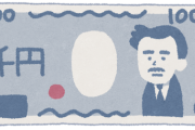 今日は3000円で贅沢　←何すれば良い？