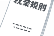 【悲報】ワイの会社さん、『報告に対して絶対に怒っちゃダメ』とかいう謎ルールを制定してしまう