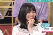 【乃木坂46】岡本姫奈、過去最高級の“癒し”を披露wwwwww