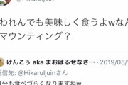 【悲報】伊集院光さん、SNSに向いてない