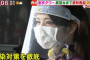 【画像】東京タワーで働くお姉さん、ガチすぎる