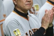 巨人原監督「セ・パの差はDHのせい、これはセリーグ全体の問題」←結局これなんだったんや