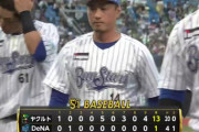 DeNA三浦監督「それにしても今日は打たれすぎかな」