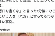 ひろゆき、ホリエモンに反論「悪口は書くなという指摘は意味がない。あなたも2ちゃん作ったバカと悪口言ってる」