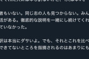 【悲報】鹿乃つの、オフ会を開催するも参加者0