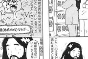 信者「ちょっとくらい…電流強めてもバレへんやろw(ﾎﾟﾁｯ」麻原彰晃「！」