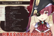 【ホロライブ】既に200万人登録記念の計画を立てているマリン「体制を見直してください！というより自分が変わった方が早い」