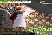 海外「日本には感謝しかない！」 日本の迅速な支援に火山被害のトンガから感謝の声が殺到