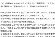 【衝撃】ガルちゃん民さんがデモをしようとしたら警察が来たらしい…