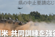 【琉球新報】米軍と自衛隊が自粛要請無視して日米共同訓練を強行　市民が基地前で抗議活動