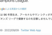 【速報】サッカープレミアリーグ、エリザベス女王に敬意を表し今週末の試合を延期へ
