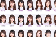 【乃木坂46】「ジコチュー」オリジナルメンバーは7人もいない・・・