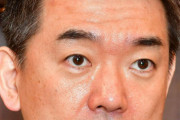 【緊急】橋下徹｢文春は慰謝料なんかより売上の方が儲かるから何でも書く。負けてもノーダメ｣