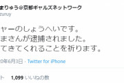 シバターの自宅に突撃し妻子の顔を公開したユーチューバーが逮捕　ヤラセじゃなかったね…