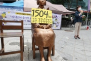 何度も言うが、最終的不可逆的に解決済みだ！　～　【韓国慰安婦団体】「日本政府は被害者に謝罪を」「被害者に繰り返し謝罪するまで要求を続ける」