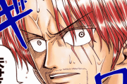 【ONEPIECE -ワンピース】シャンクス、邪魔な四皇がいなくなってから動き出してしまうｗｗｗ