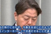 【石破】中国共産党をお手本に自民党によるSNS・ネット規制　ガチで始まる