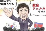 辻元清美「今の自民党はネトウヨに占領されているんじゃないか」