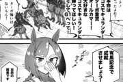 【ウマ娘】オールカマー2026に対するターボ師匠の反応