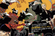 【BLEACH】めちゃくちゃ面白いじゃねーか！！！！！