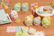 『すみっコぐらし』ぷちサンプル「あつまれ！すみっコようちえん」発売中！楽しくてかわいいおもちゃが盛りだくさん