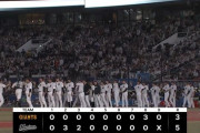 パ・リーグ順位表(6月4日)ロッテ連敗を4でストップ、パ球団が全勝