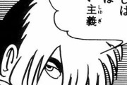 漫画ヲタクさん「火の鳥はすごい！ブラックジャックはすごい！」←読んでみた結果ｗｗｗｗｗ