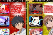 パチンコ『とある魔術の禁書目録』が神スペックすぎてパチンコ機種板が話題騒然になる