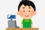 店長(25)「レジ難しいよね、ちょっとずつでも覚えていこうね！」フリーターワイ(31)「はい！」