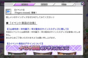 【闇深】乃木坂46『中村麗乃』『早川聖来』が卒業確定か。運営さん痛恨のミスｗｗｗｗｗｗｗ