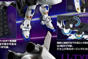 【画像あり】ガンダムF90Uタイプとかいう一目で何を目的とした形態なのかわかってしまう装備ｗｗｗｗｗ