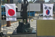 強制徴用労働者像に日の丸が掲げられる…侮辱行為＝韓国の反応