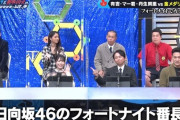 【日向坂46】有吉に認められた女、丹生明里ｗｗｗｗｗｗｗｗｗｗｗｗｗｗｗｗ