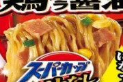【画像】なろう系ラーメン、爆誕する