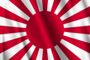 『旭日旗』の実態を知った外国人の複雑な反応！？日本は清算の責任を取るべきか？「勝った人と負けた人の認識の違い」「歴史教育が重要な理由」海外の反応